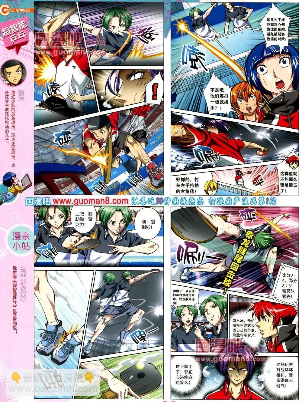 37期 全本(1/2)-第24话