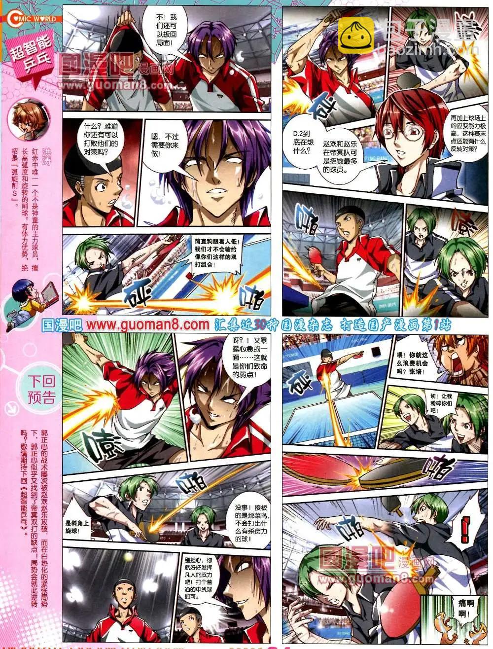 37期 全本(1/2)-第24话