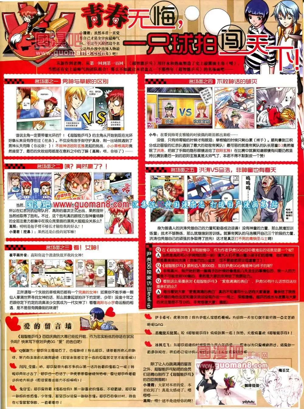 37期 全本(1/2)-第24话