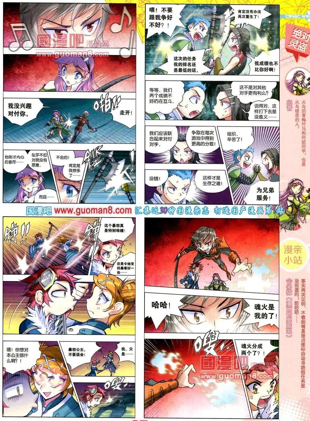 漫畫世界 - 37期 全本(1/2) - 5