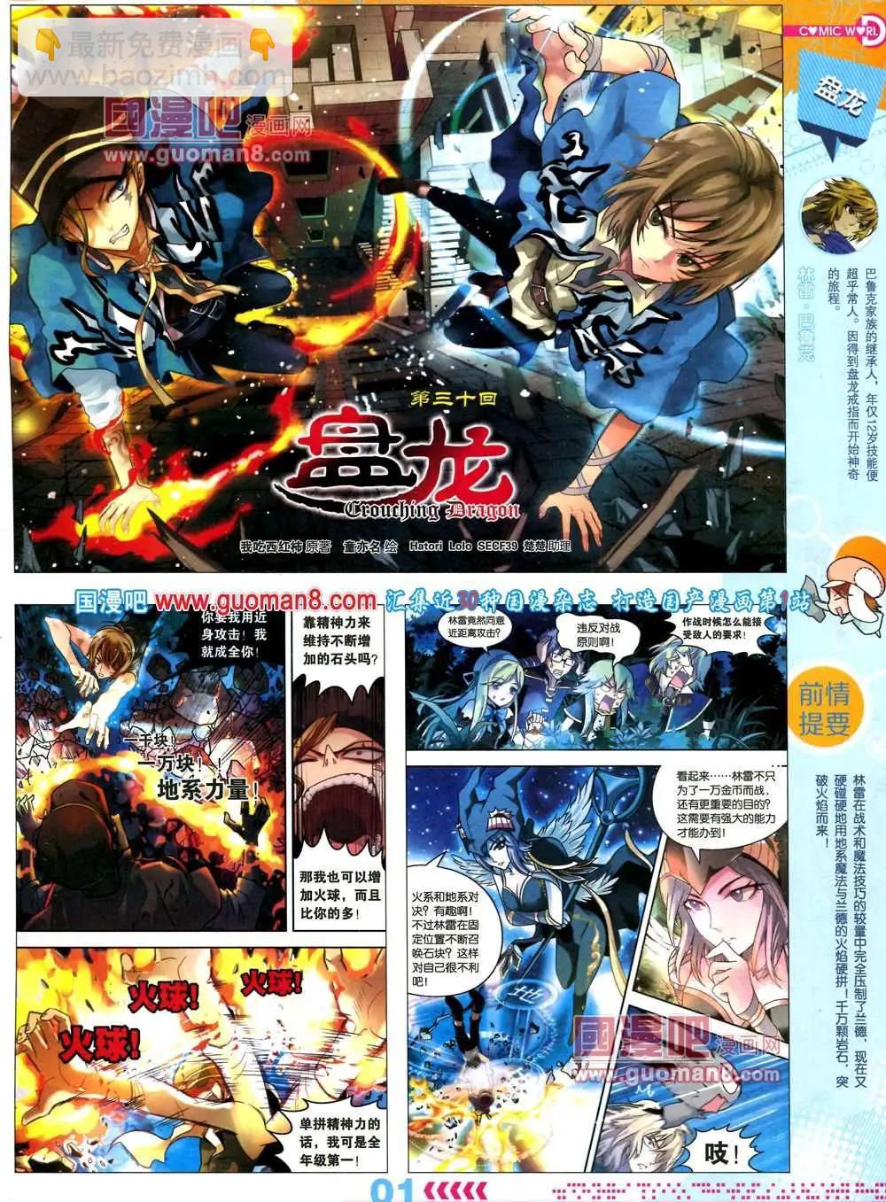 37期 全本(1/2)-第24话