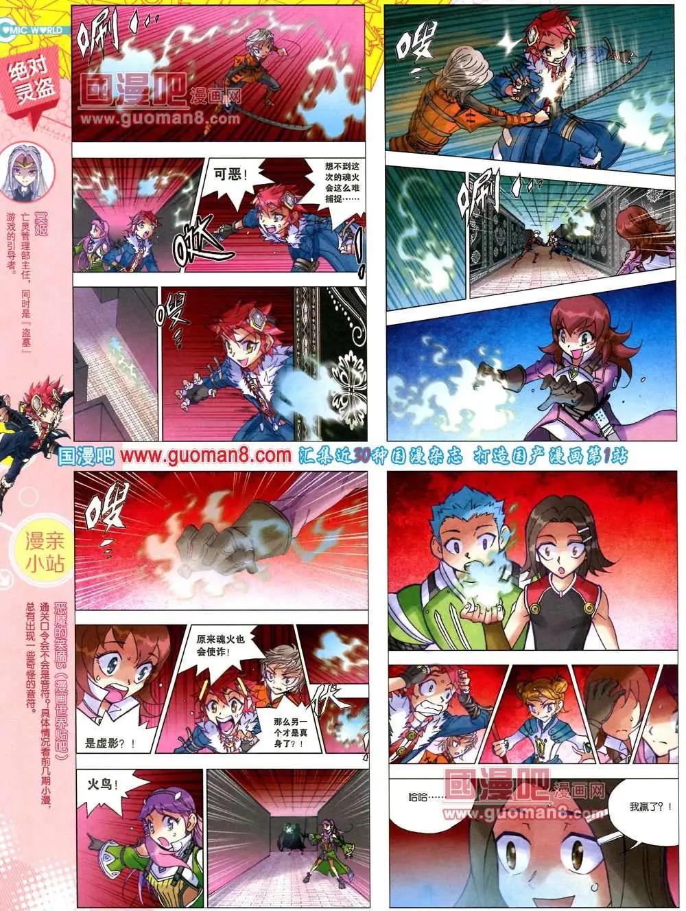 37期 全本(1/2)-第24话