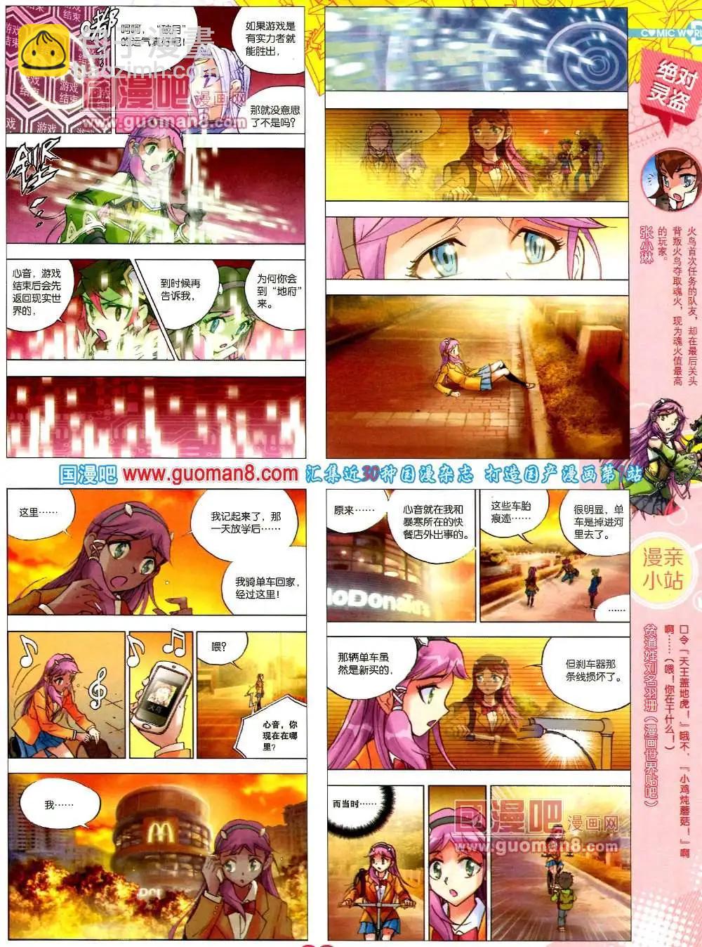 37期 全本(1/2)-第24话