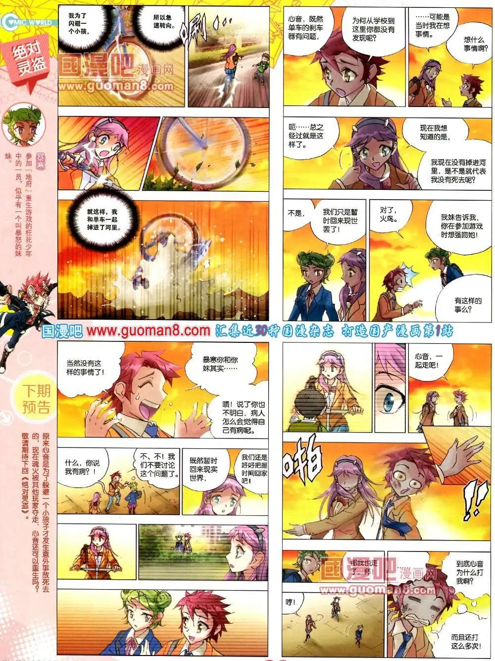 37期 全本(1/2)-第24话