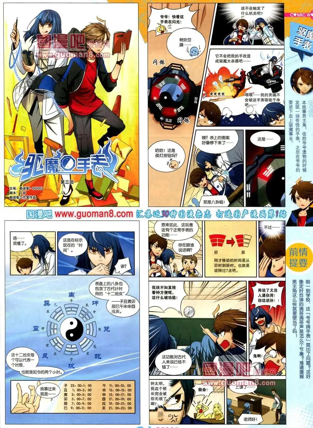 37期 全本(1/2)-第24话