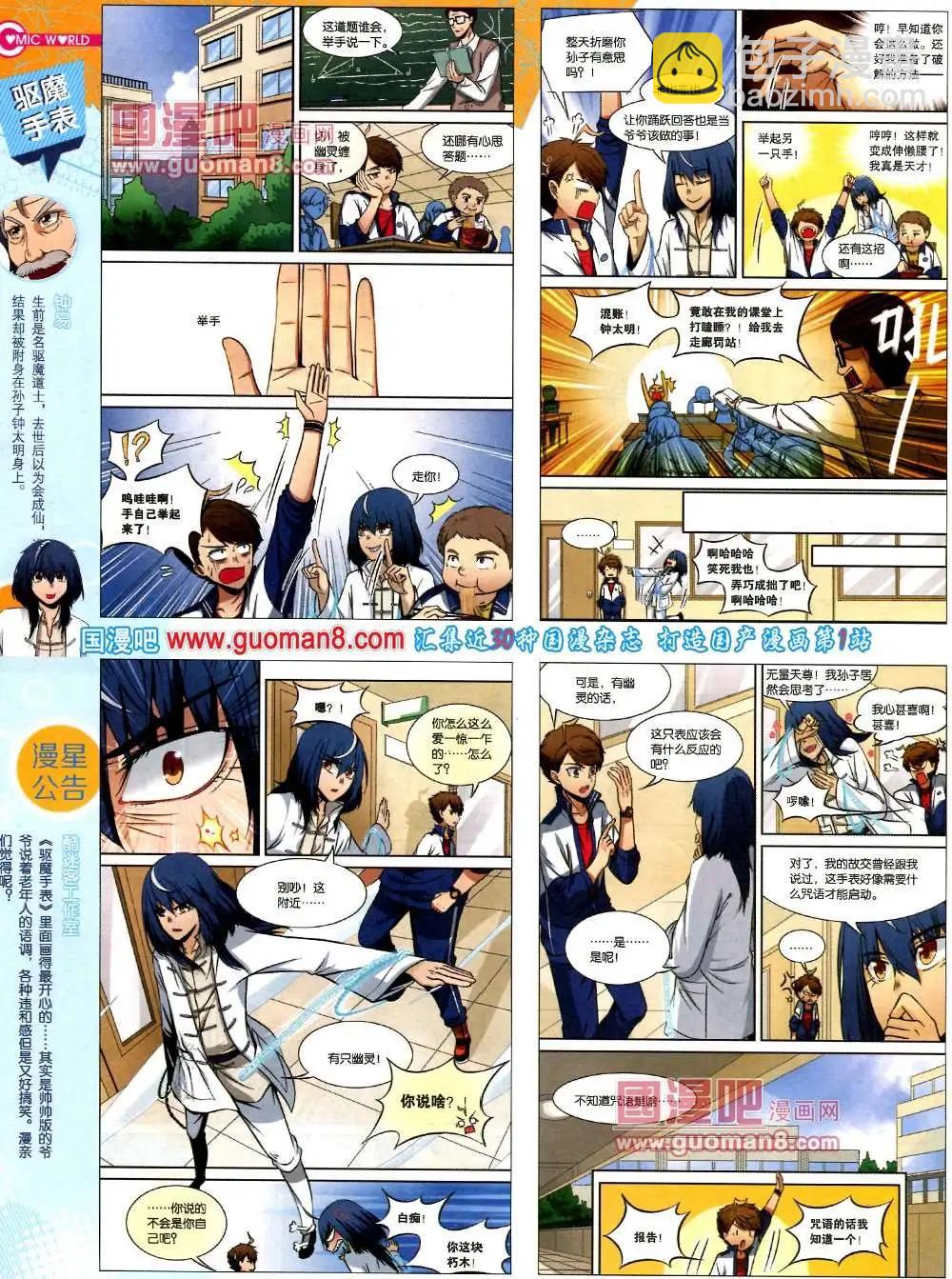 37期 全本(1/2)-第24话