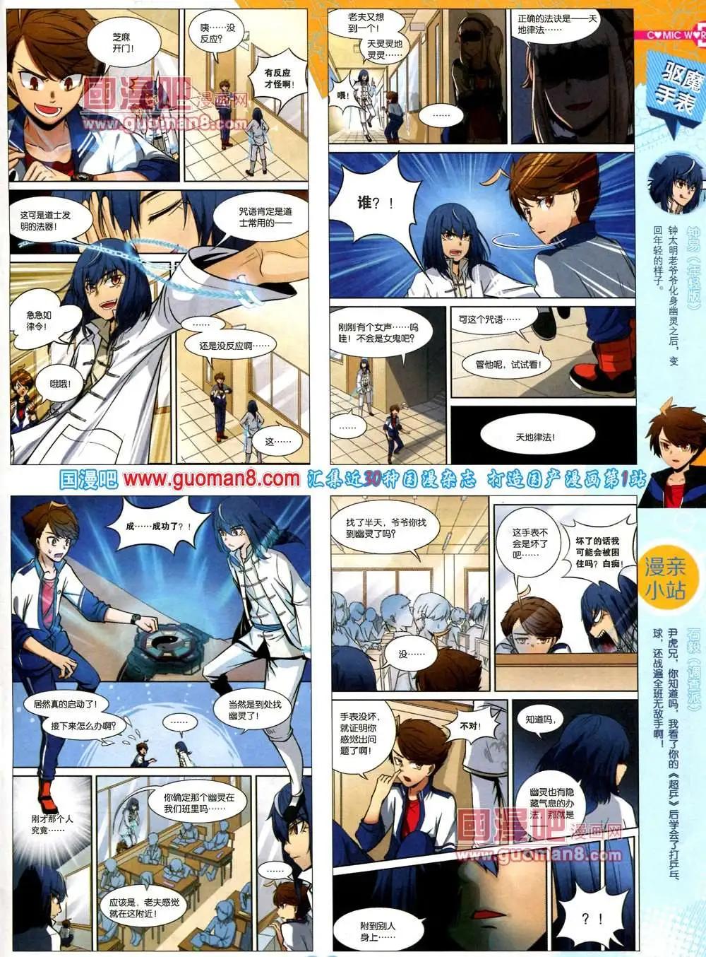 37期 全本(1/2)-第24话