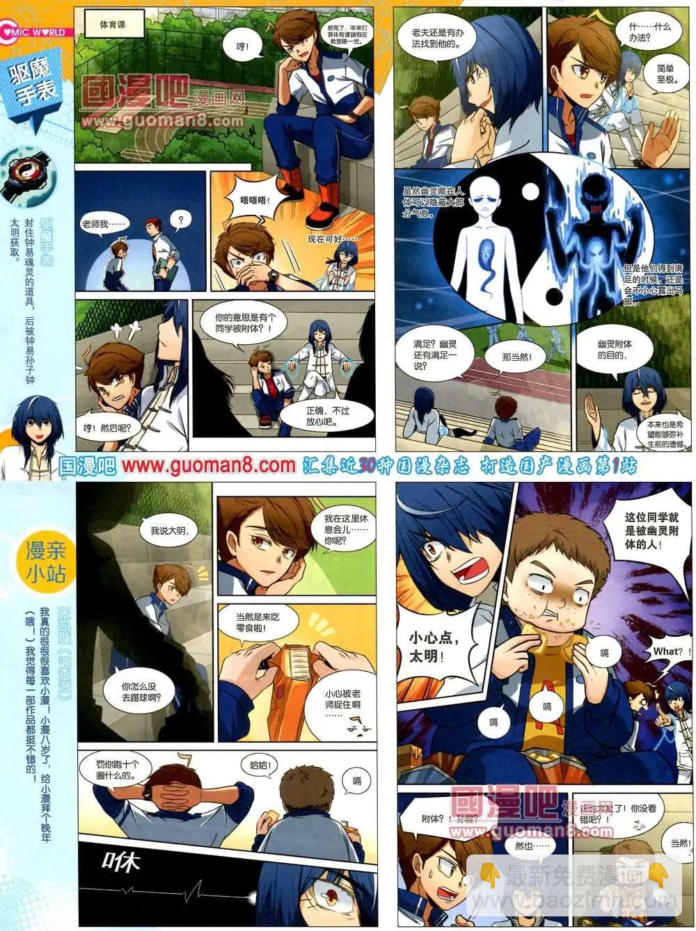 37期 全本(1/2)-第24话