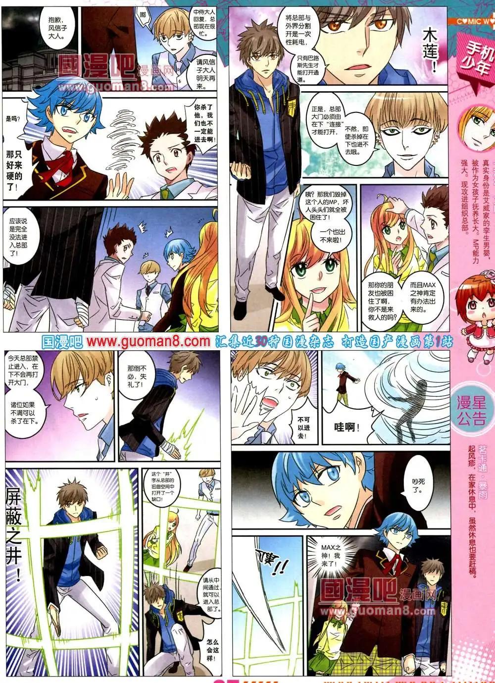 37期 全本(1/2)-第24话