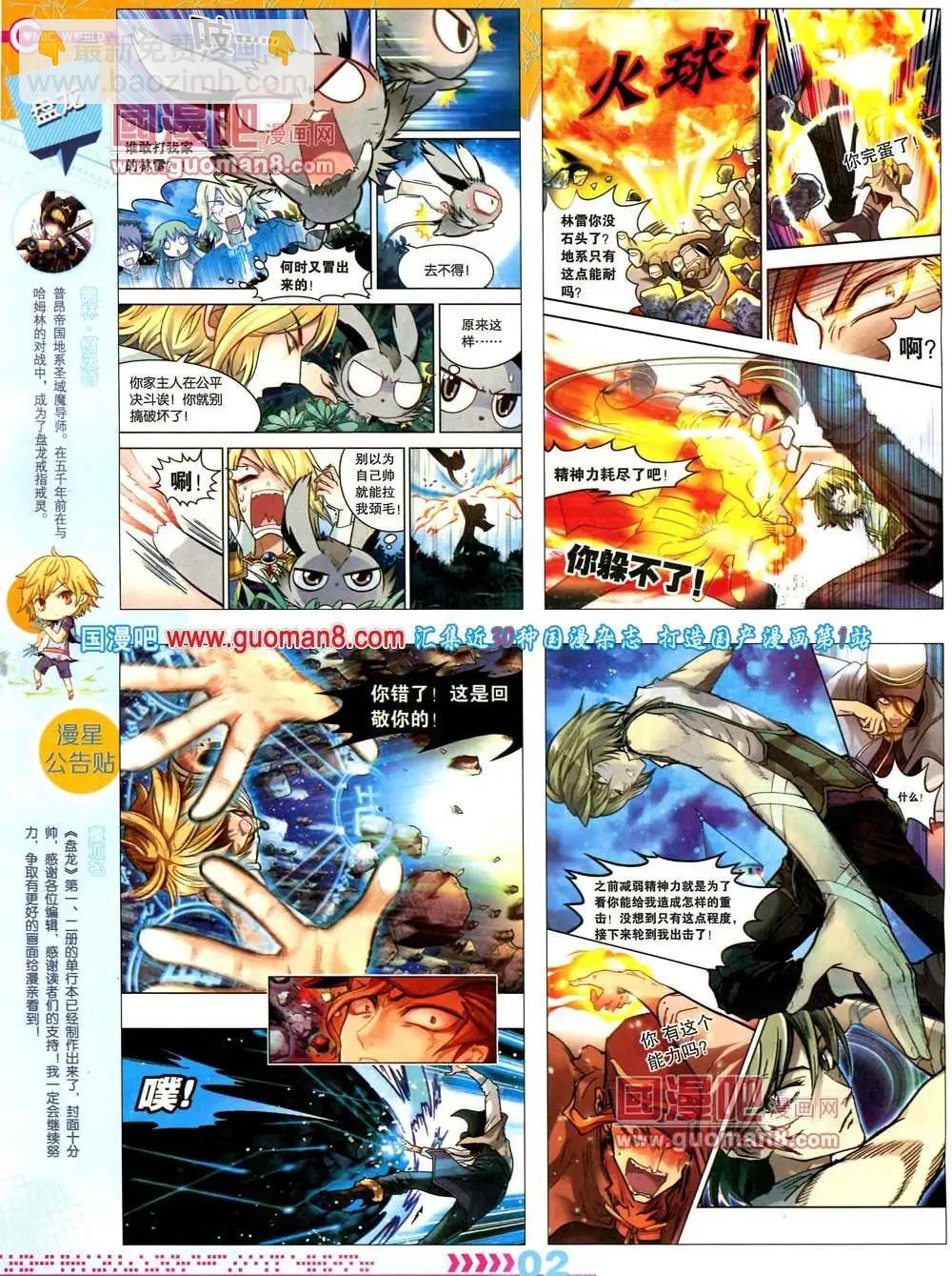 37期 全本(1/2)-第24话