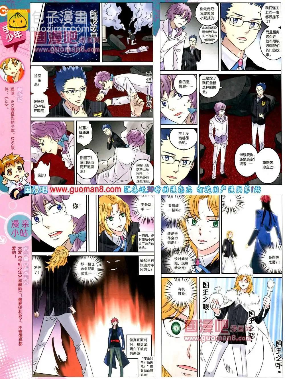 37期 全本(1/2)-第24话