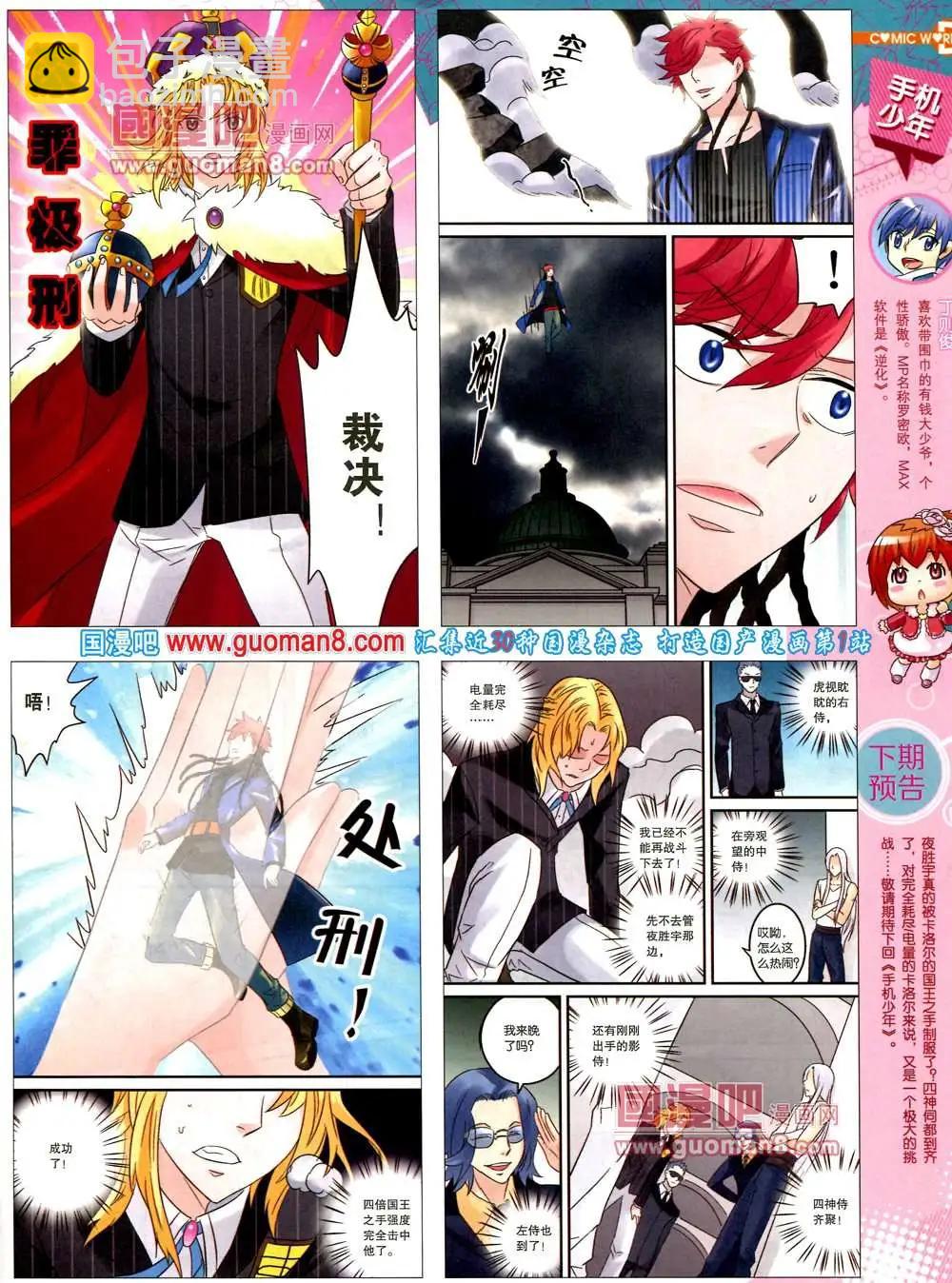 37期 全本(1/2)-第24话