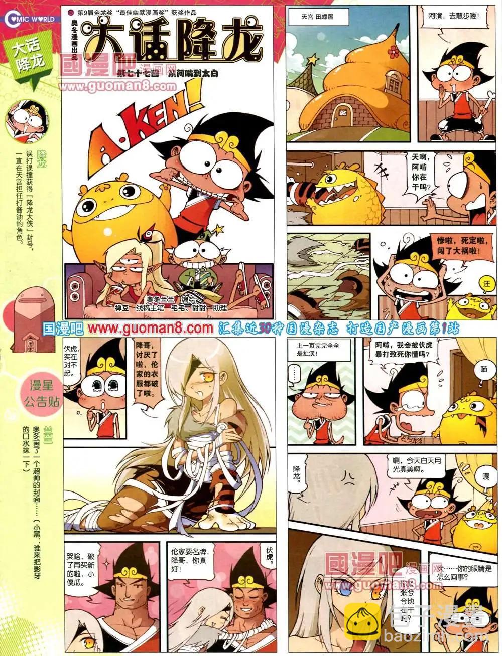 37期 全本(1/2)-第24话