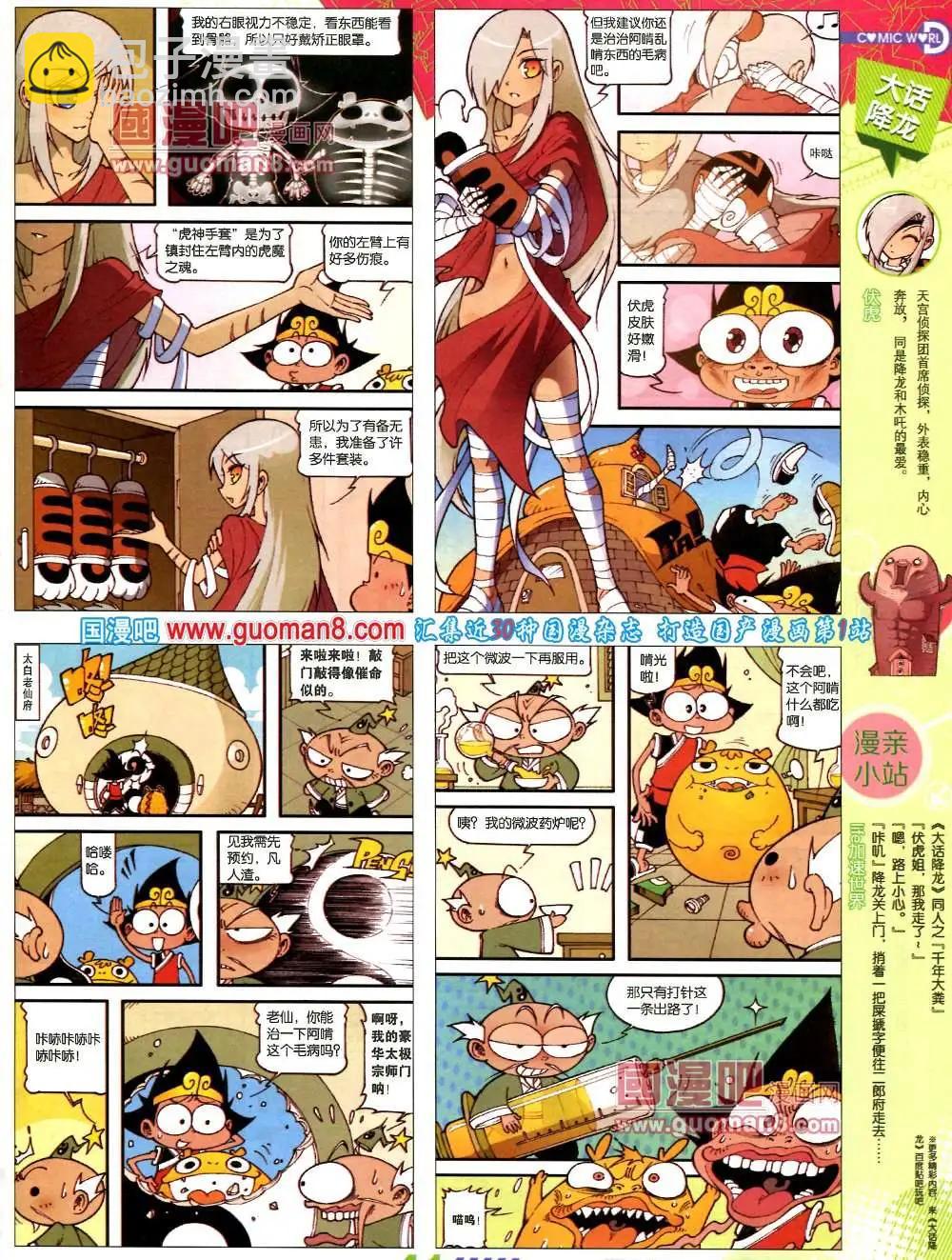 37期 全本(1/2)-第24话