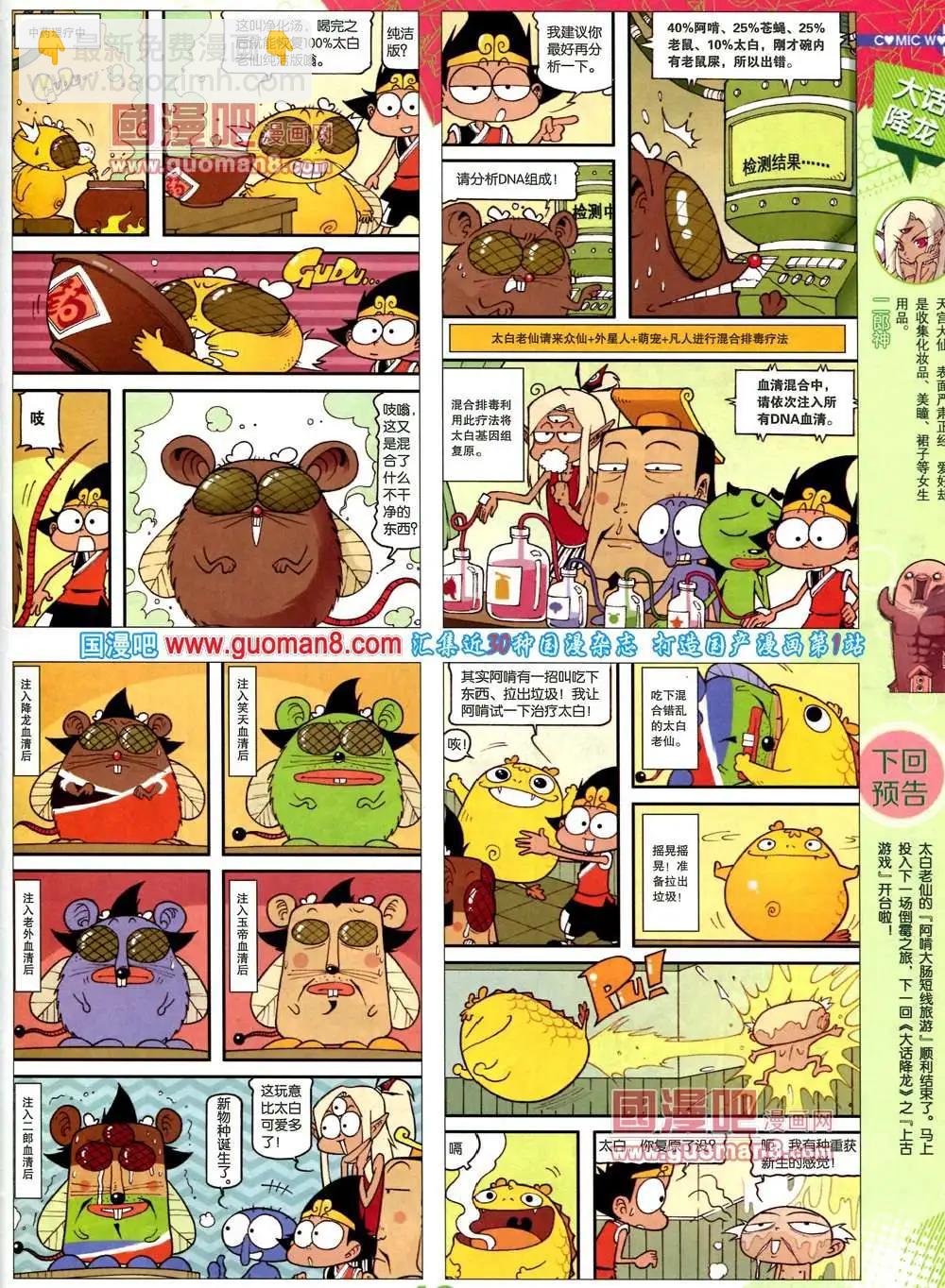 37期 全本(1/2)-第24话