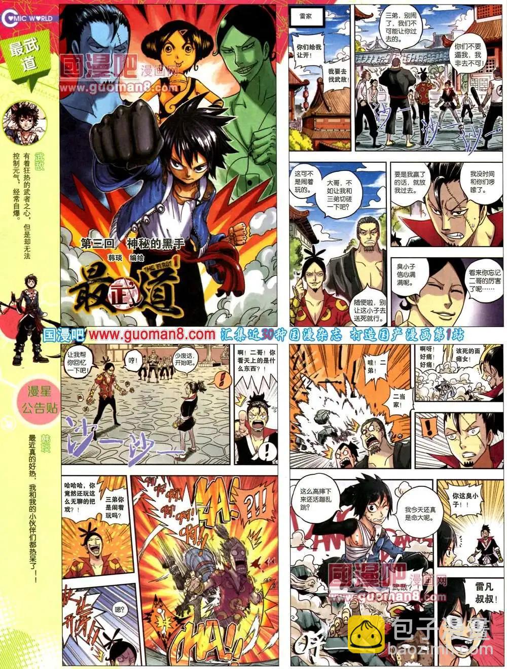 37期 全本(1/2)-第24话