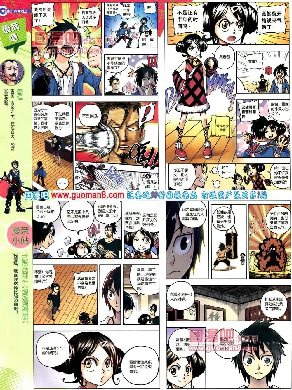 37期 全本(1/2)-第24话