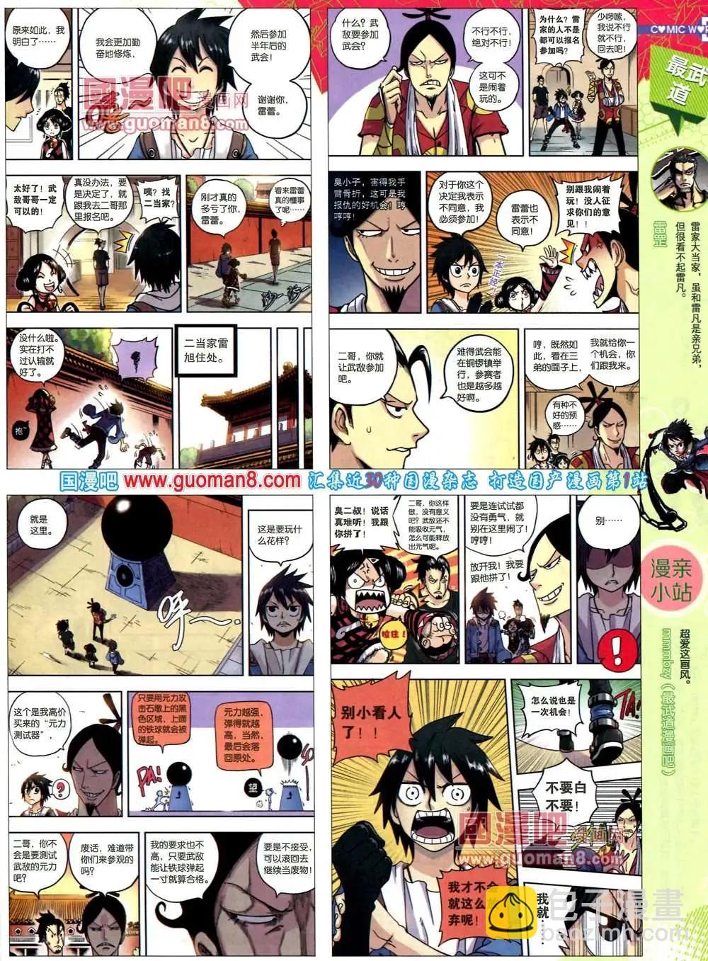 37期 全本(1/2)-第24话