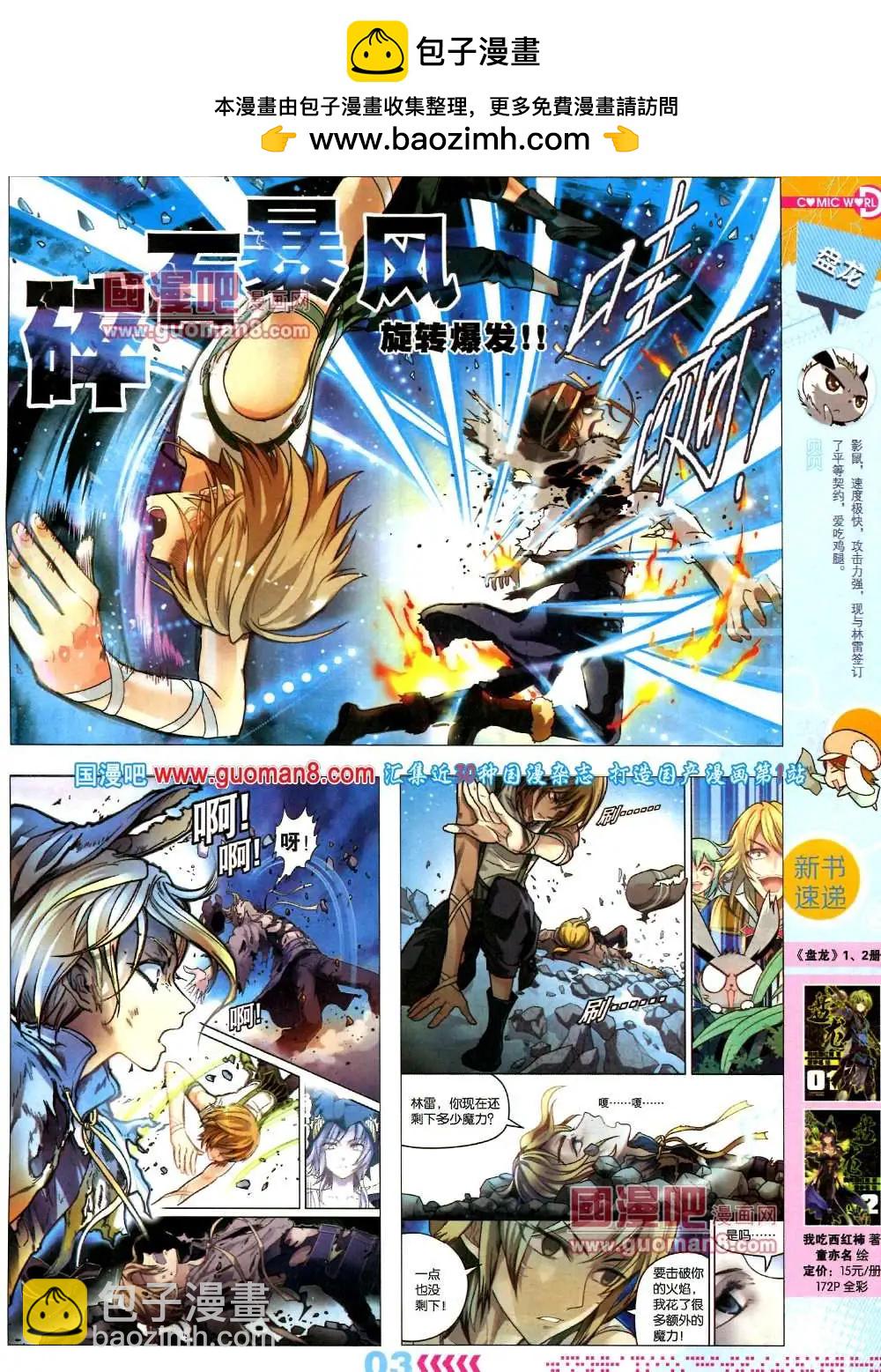 37期 全本(1/2)-第24话