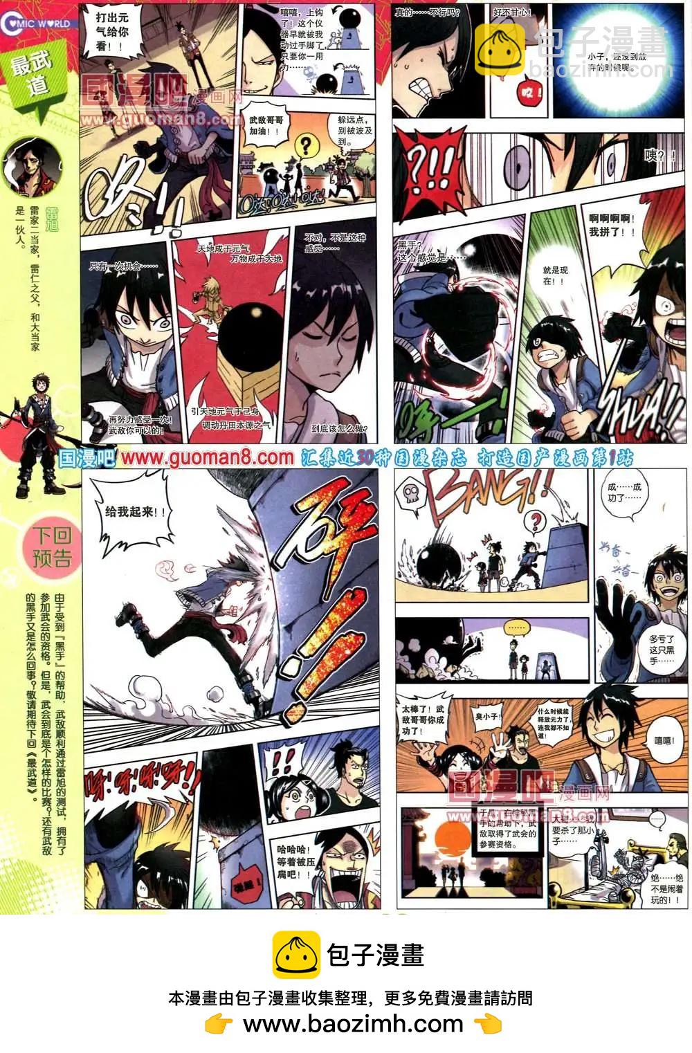 37期 全本(1/2)-第24话