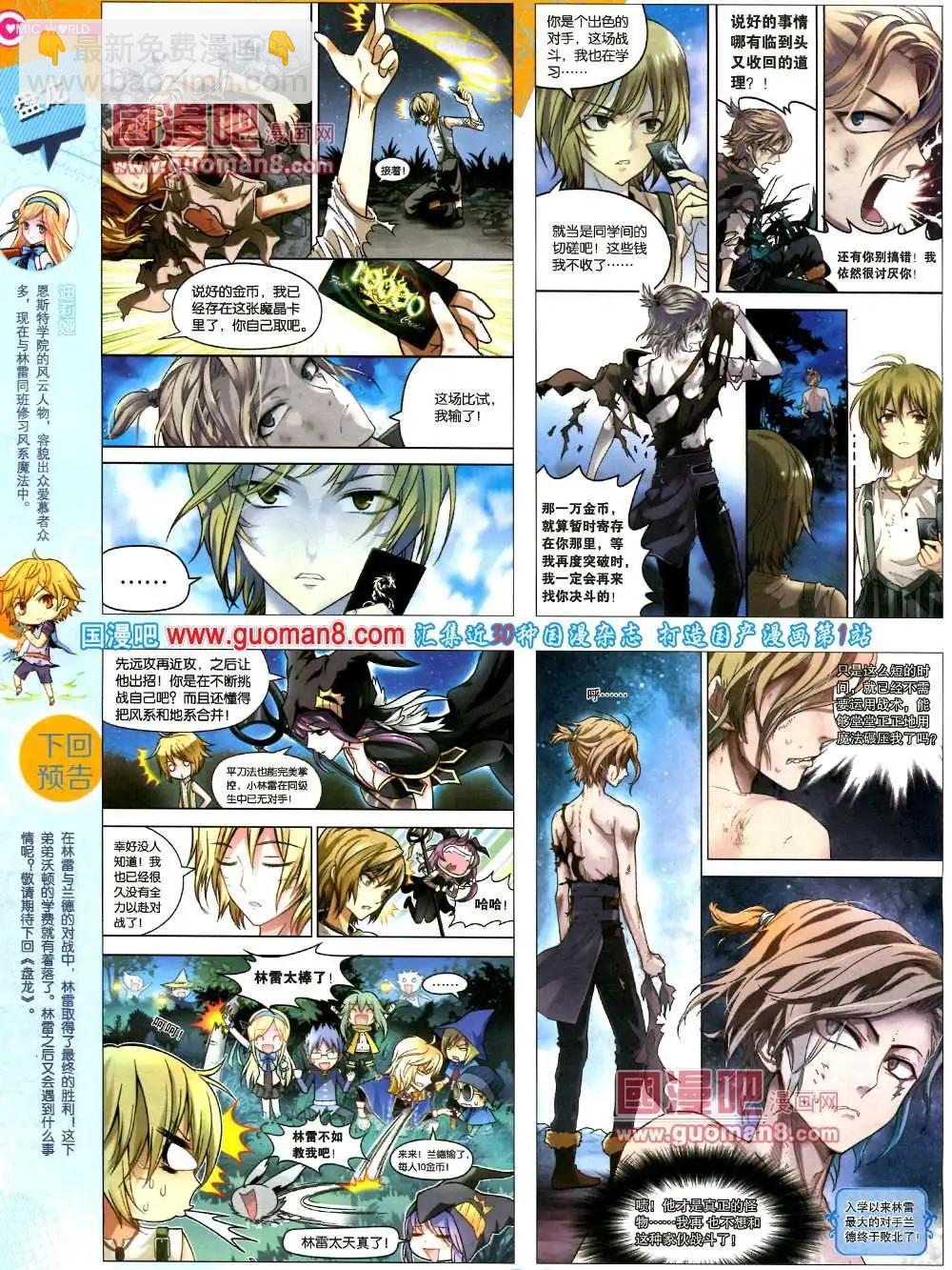 37期 全本(1/2)-第24话