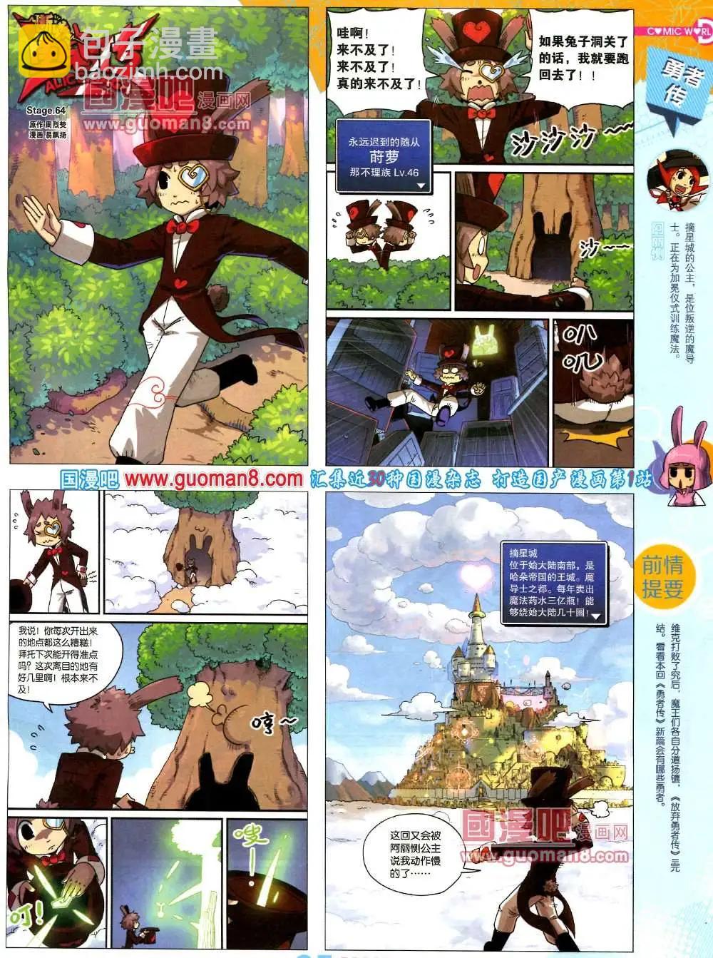 37期 全本(1/2)-第24话