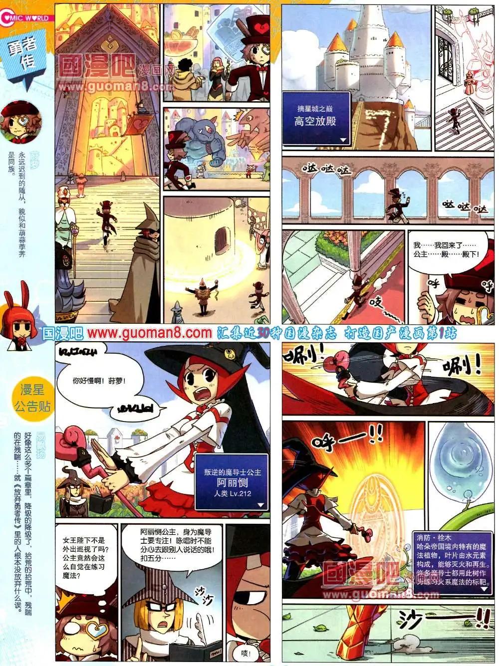 37期 全本(1/2)-第24话