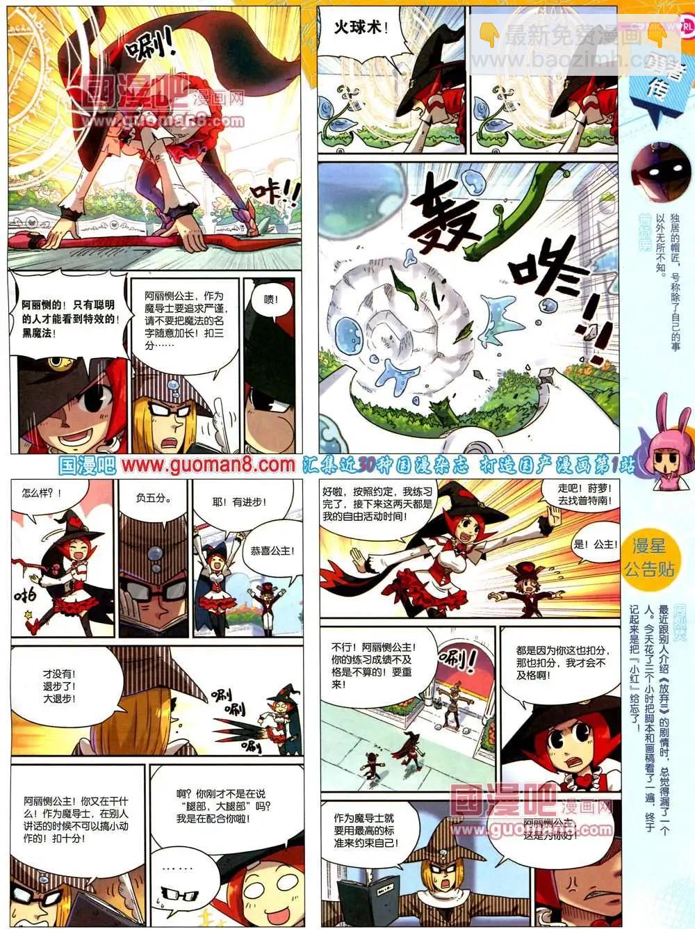 37期 全本(1/2)-第24话