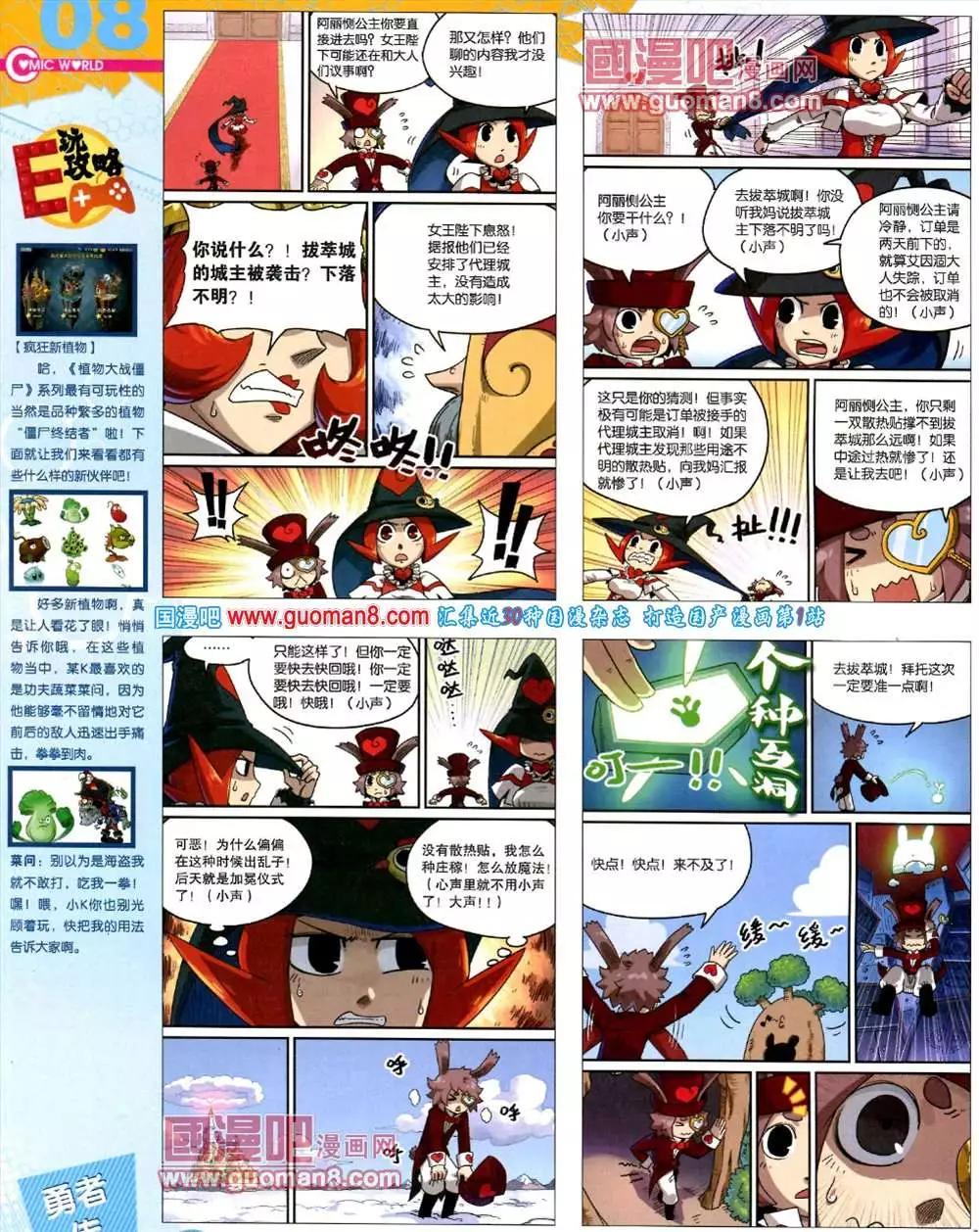漫畫世界 - 39期 全本(1/2) - 2
