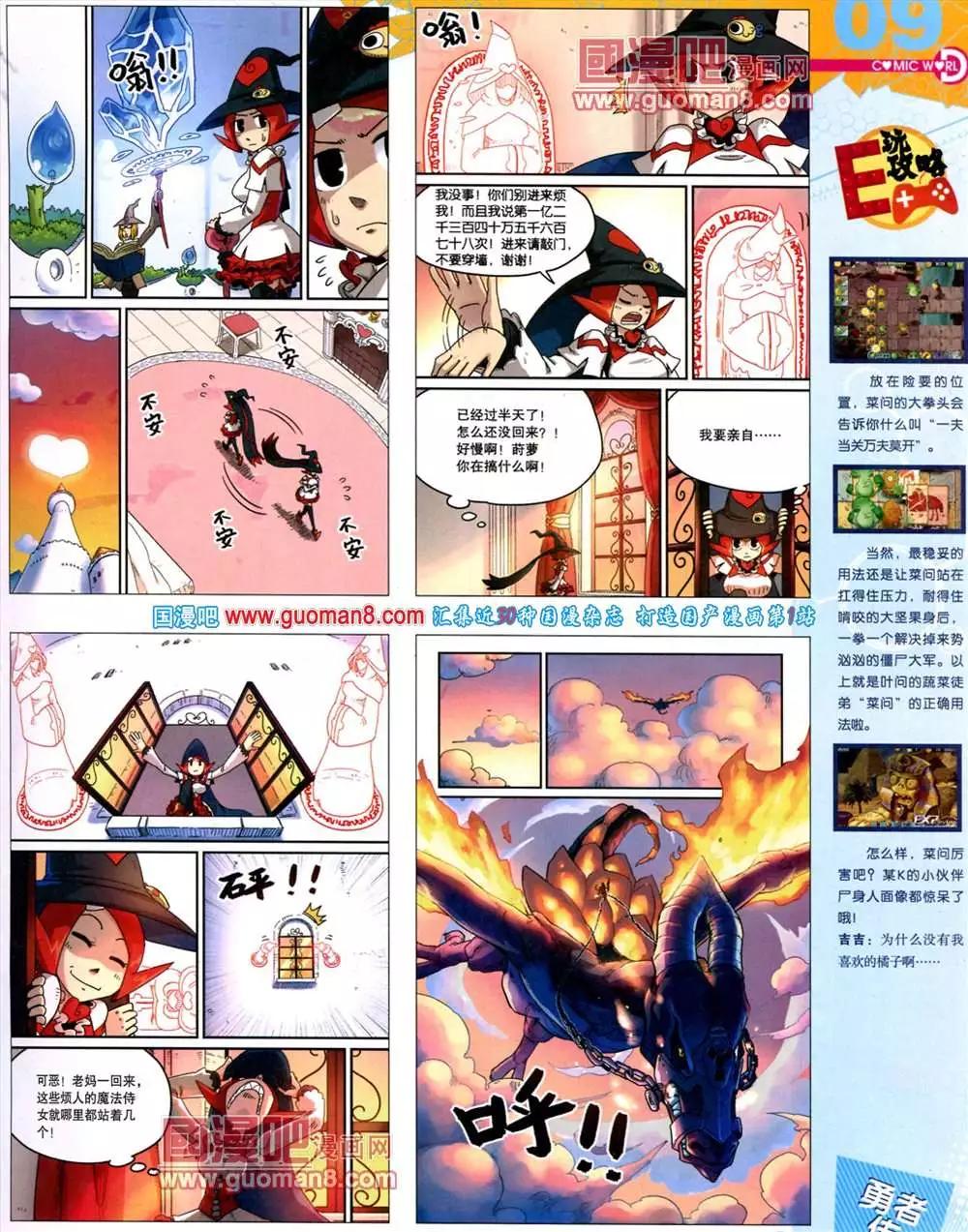 漫畫世界 - 39期 全本(1/2) - 3