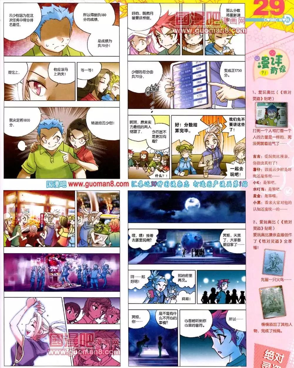 漫畫世界 - 39期 全本(1/2) - 7