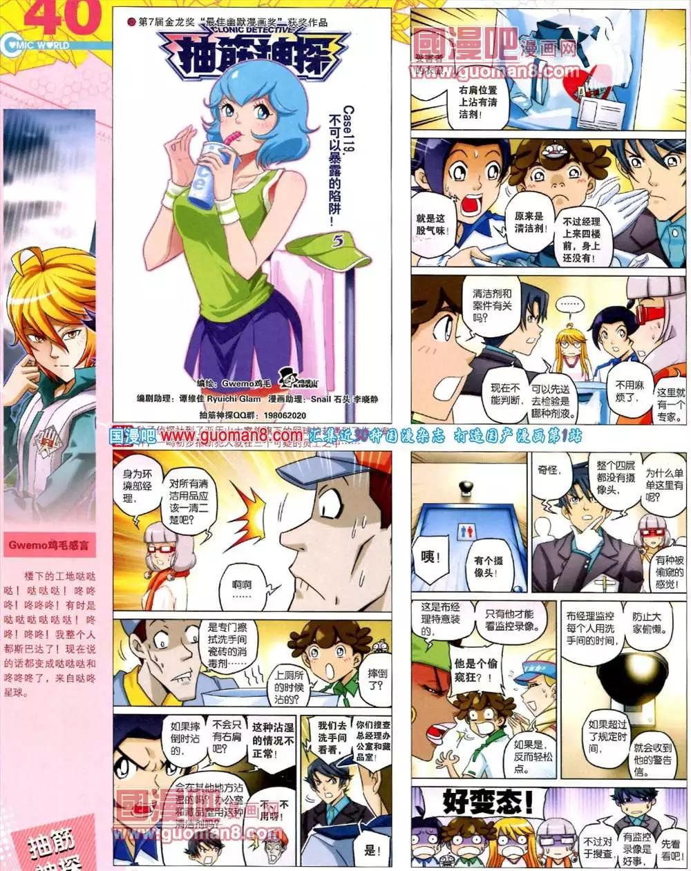 漫畫世界 - 39期 全本(1/2) - 2