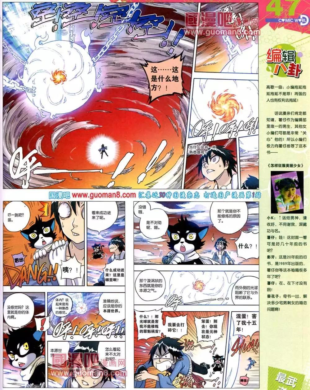 漫畫世界 - 39期 全本(1/2) - 1