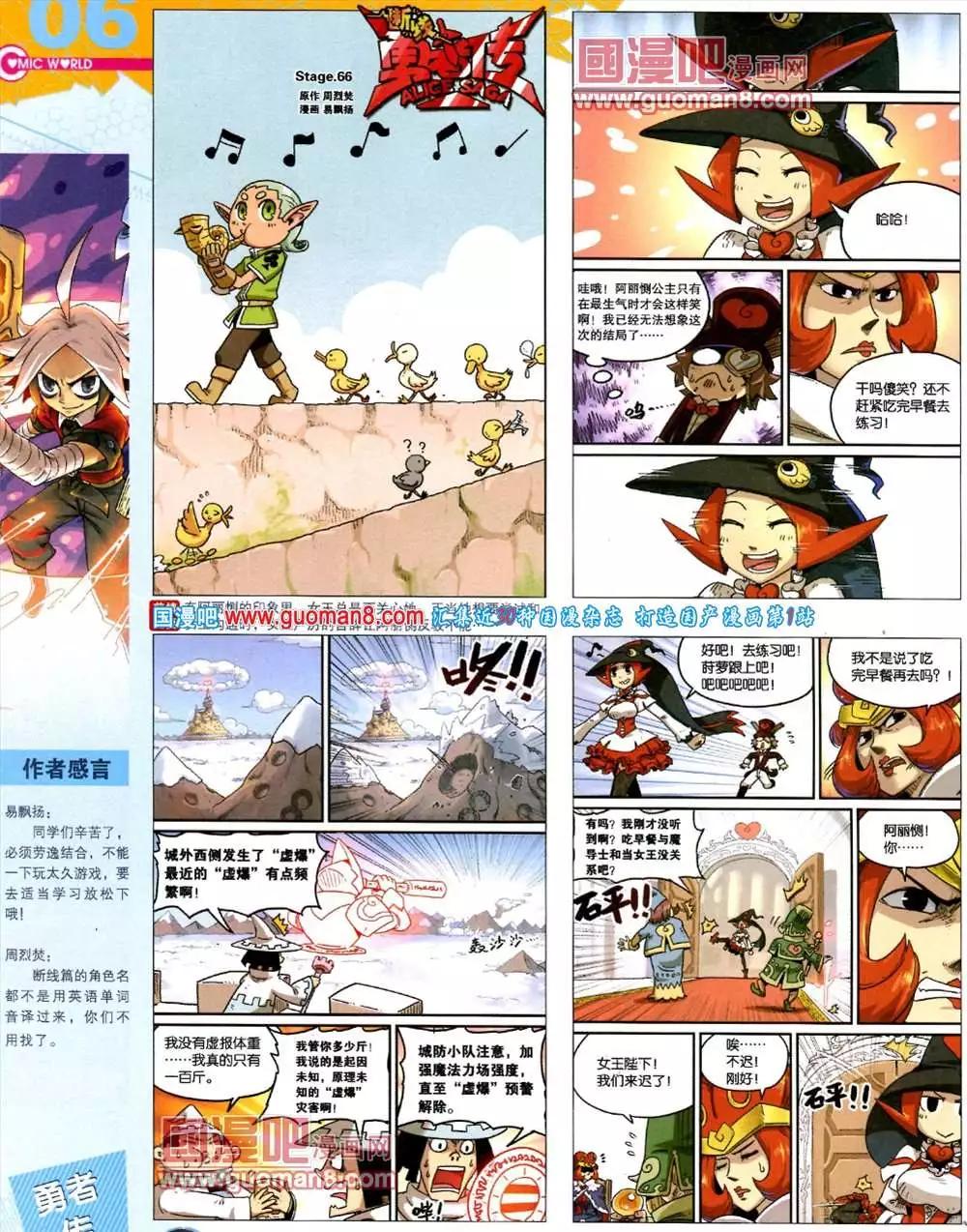 漫畫世界 - 39期 全本(1/2) - 8