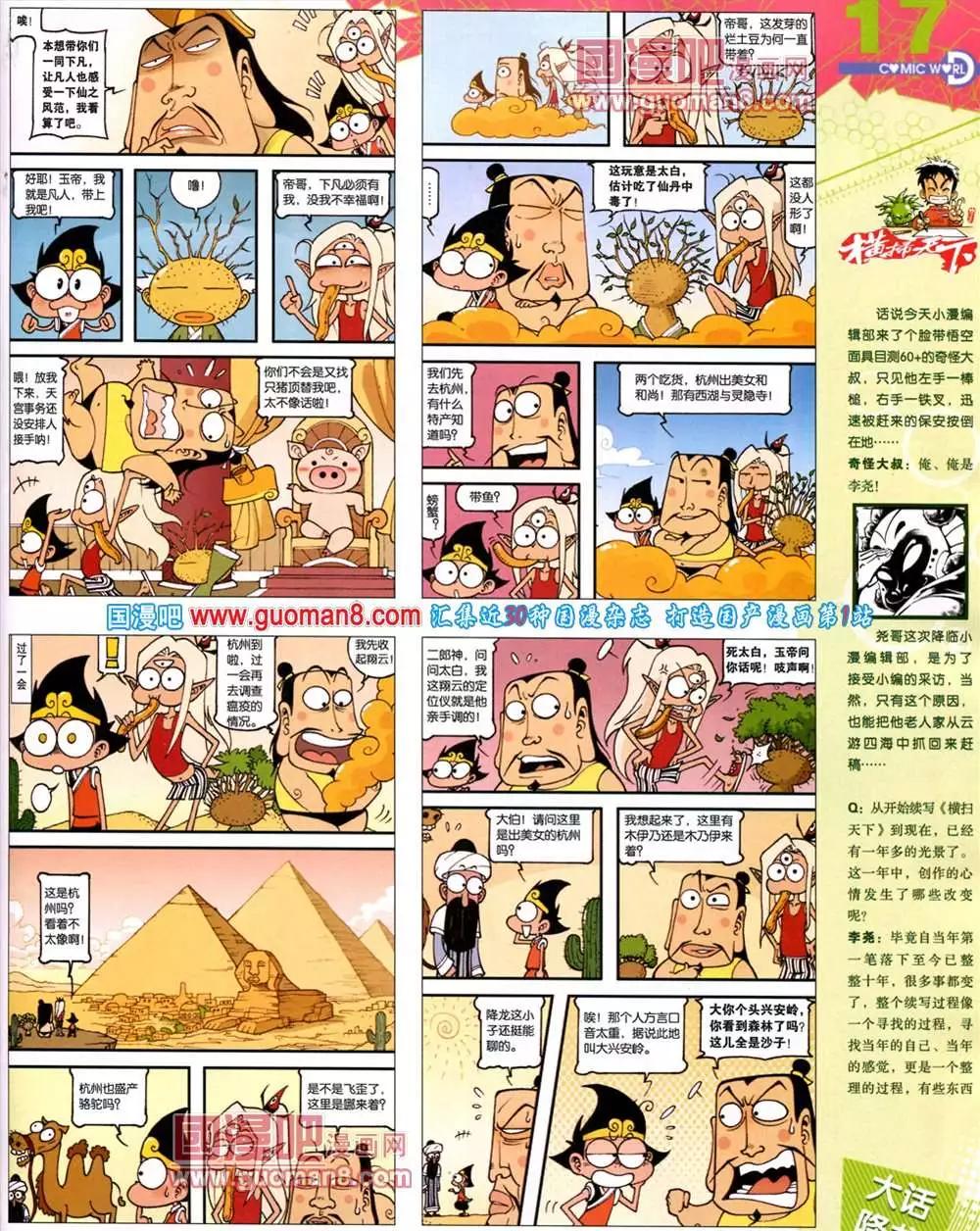漫畫世界 - 41期 全本(1/2) - 3