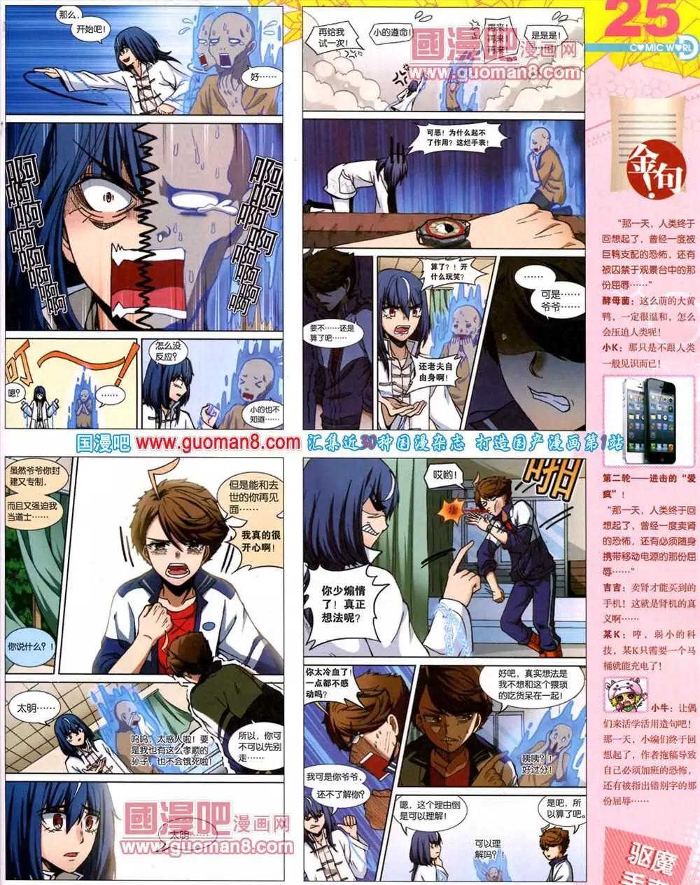 漫畫世界 - 41期 全本(1/2) - 3