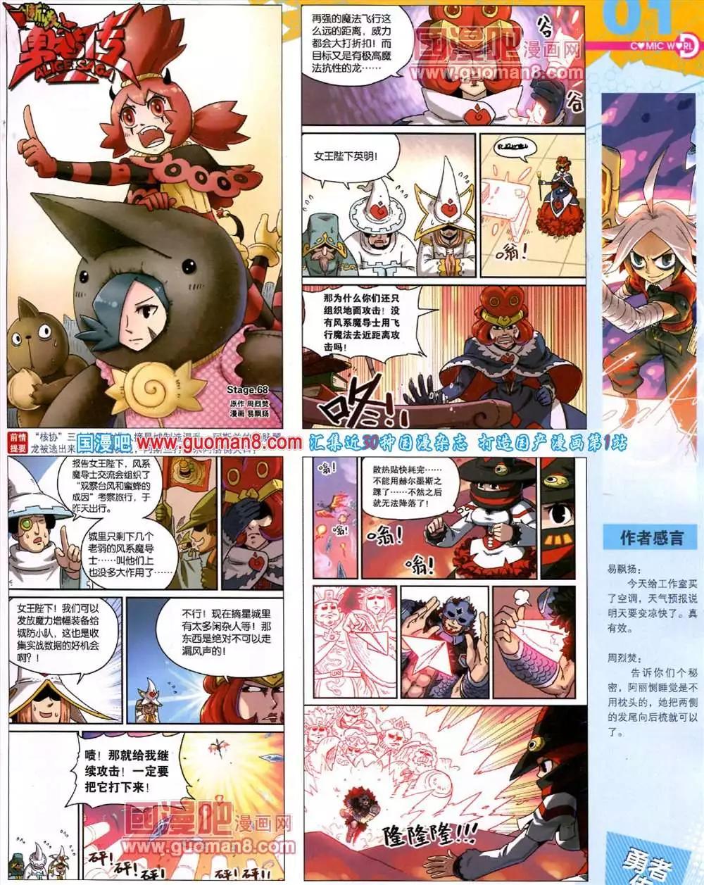 漫畫世界 - 41期 全本(1/2) - 3