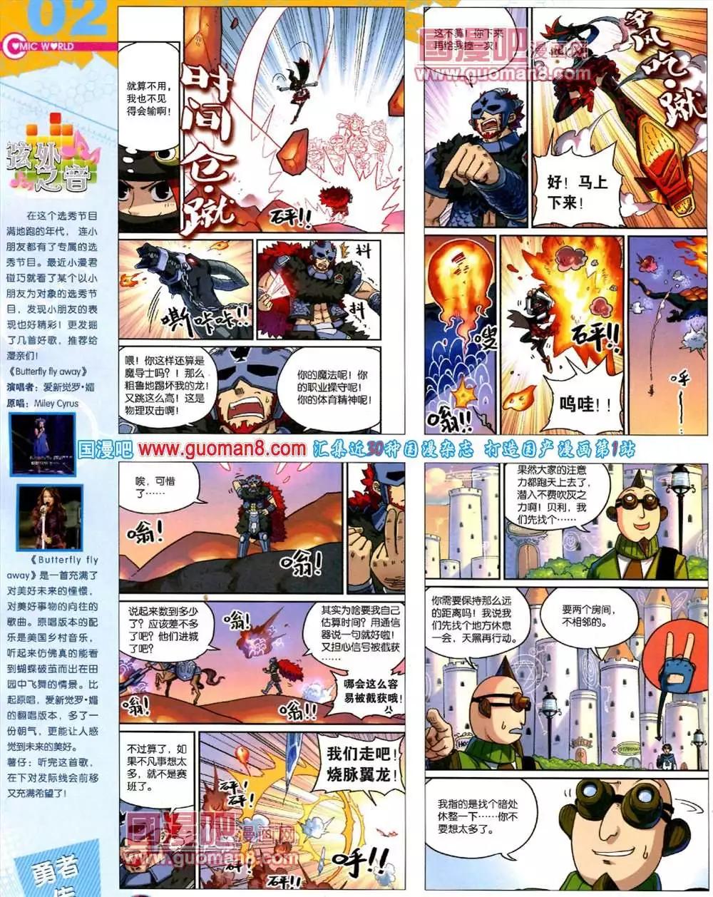 漫畫世界 - 41期 全本(1/2) - 4