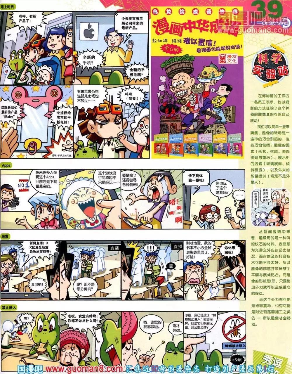 漫畫世界 - 41期 全本(1/2) - 1