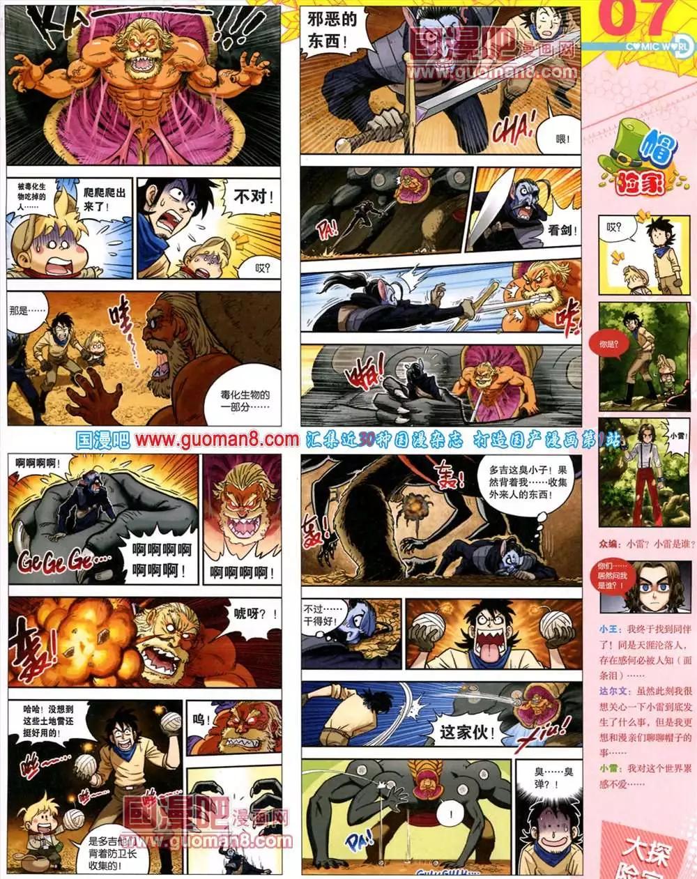 漫畫世界 - 41期 全本(1/2) - 1