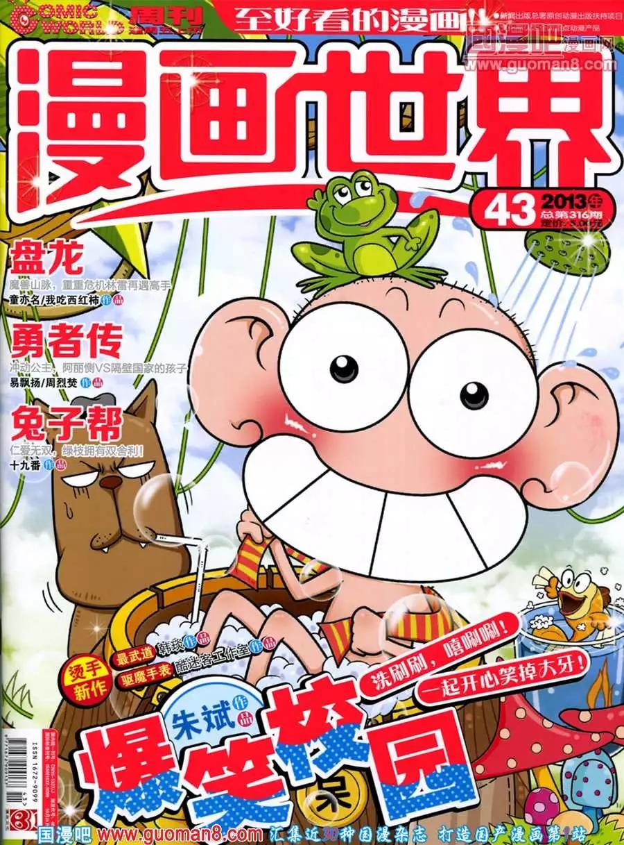 43期 全本(1/2)-第30话