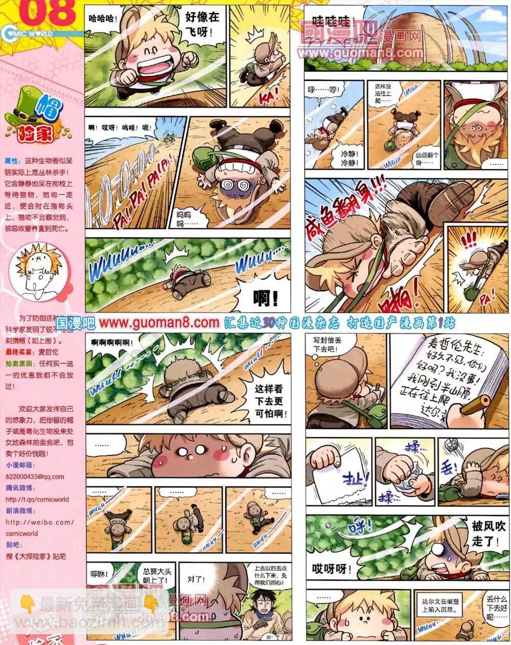 43期 全本(1/2)-第30话