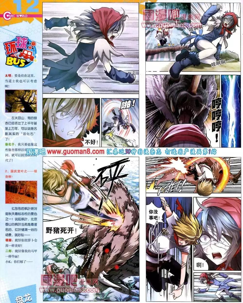 43期 全本(1/2)-第30话