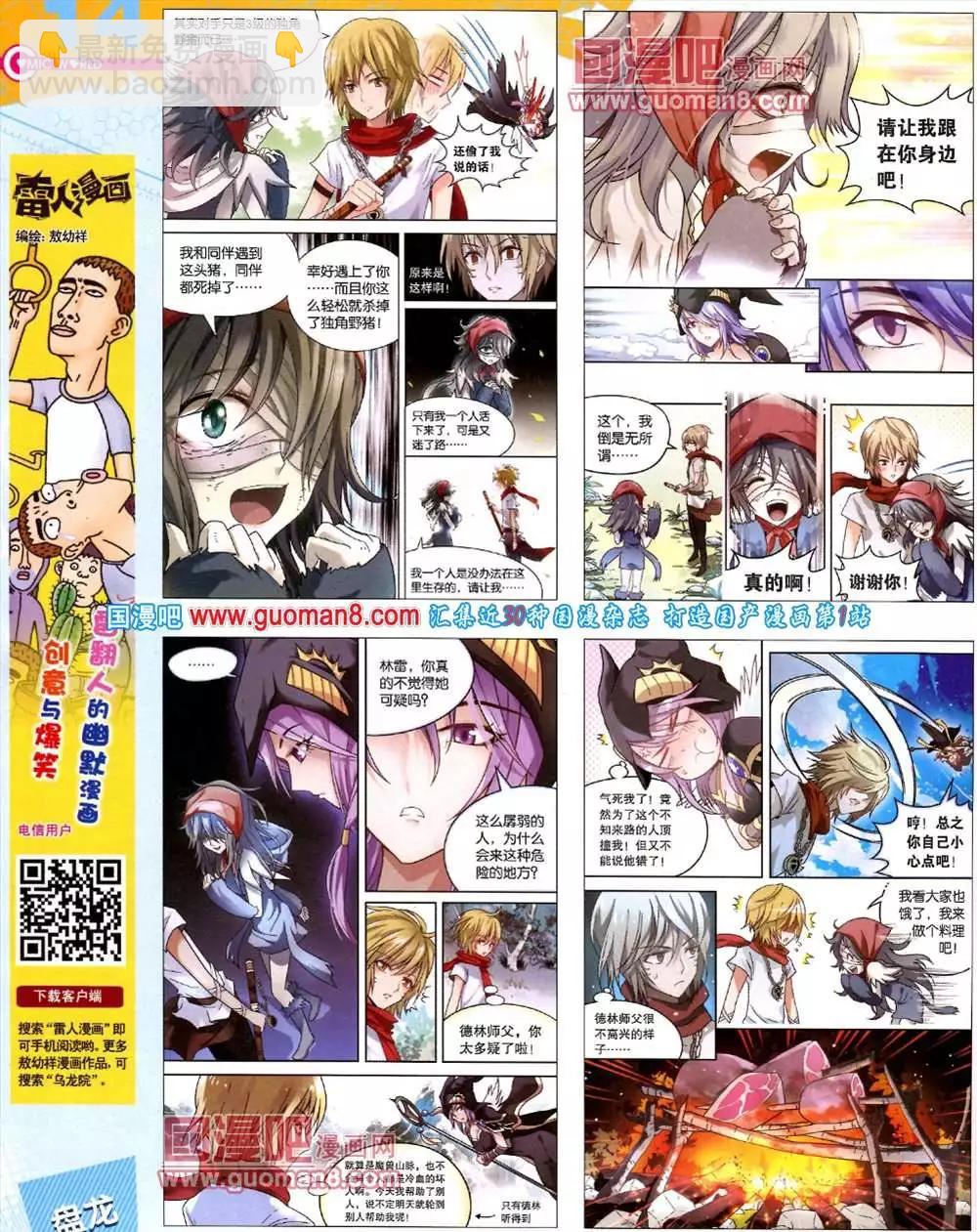 43期 全本(1/2)-第30话