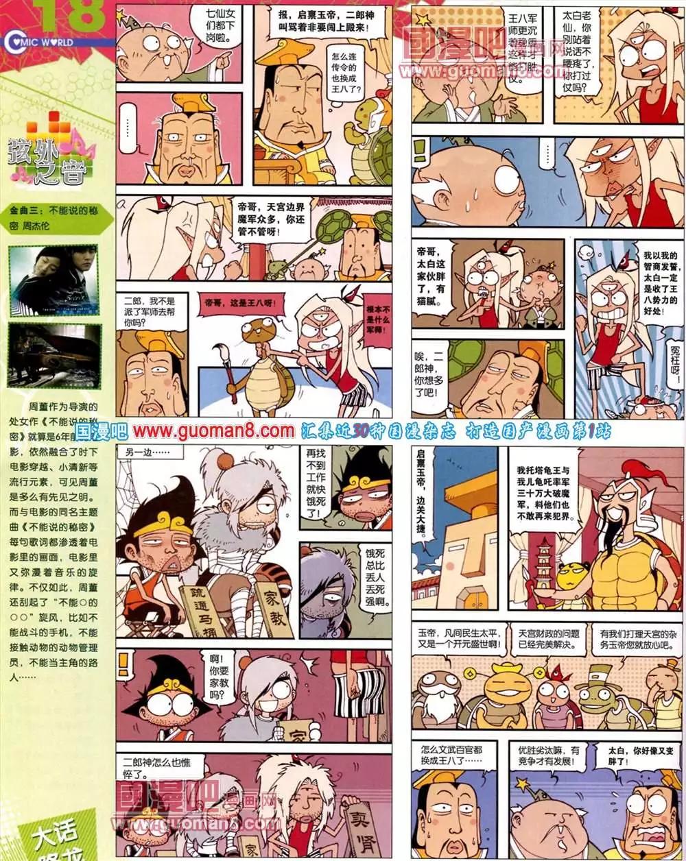 43期 全本(1/2)-第30话