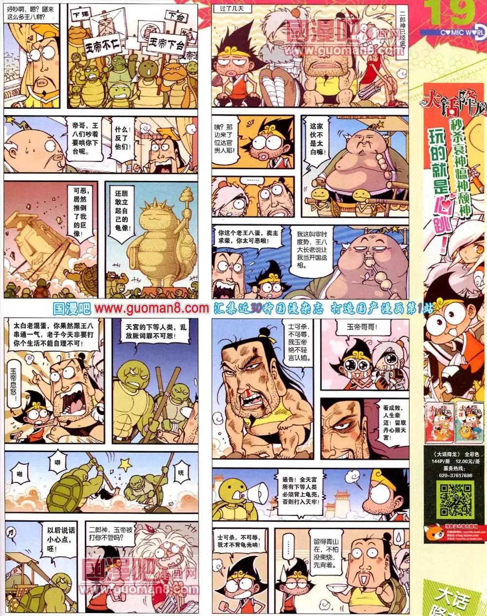 43期 全本(1/2)-第30话