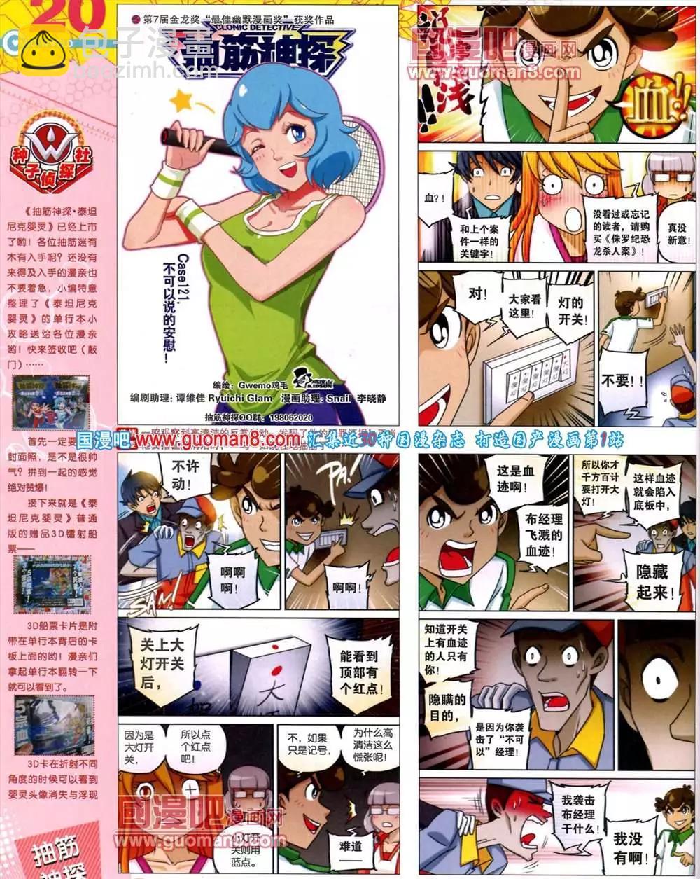 43期 全本(1/2)-第30话