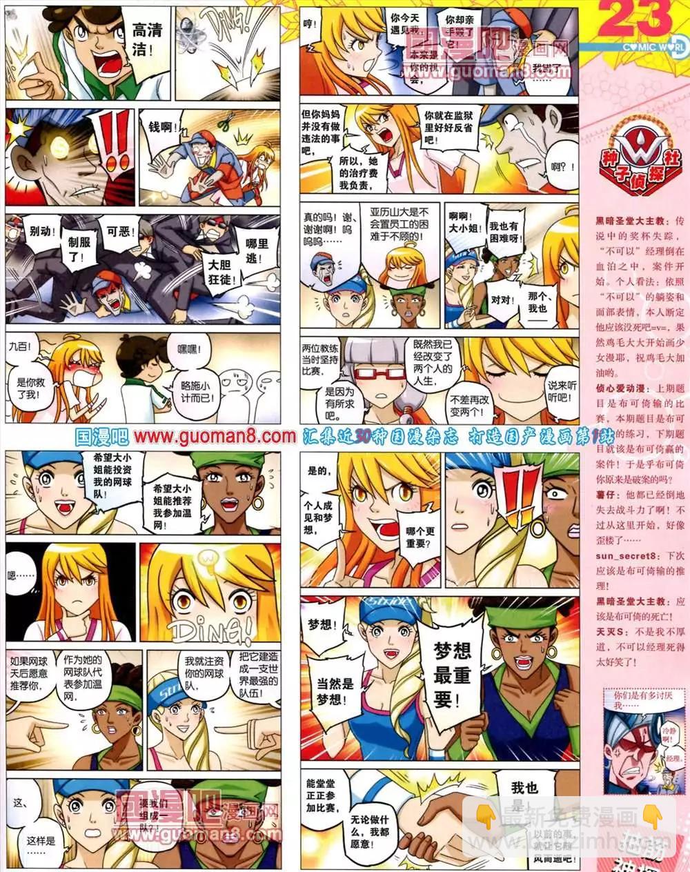 43期 全本(1/2)-第30话