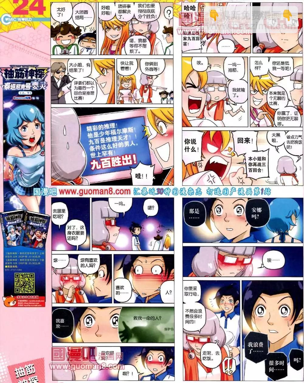 43期 全本(1/2)-第30话