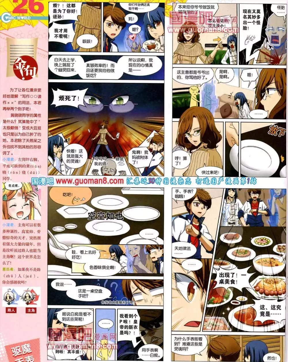 43期 全本(1/2)-第30话